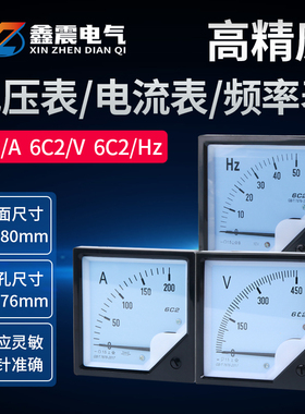6C2直流电流电压表 指针式450V 5A 10A 20A 30A 50A 100A 200A