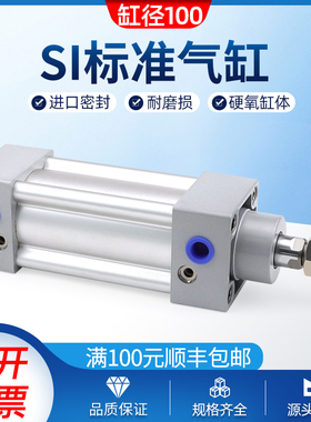 SI100x25x50x75x100x125x150x175x200x250x300x400x500-S标准气缸