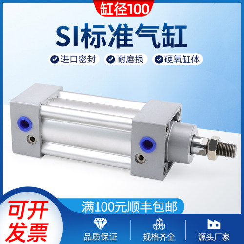 SI100x25x50x75x100x125x150x175x200x250x300x400x500-S标准气缸
