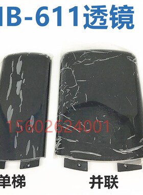 日立电梯MCA外呼面板透镜VIB-611透镜茶色黑色显示面板