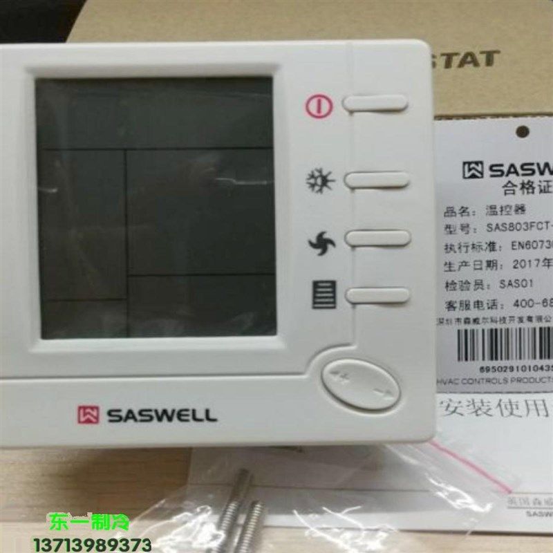 SAS920FCT-2-S英国森威尔中央空调风机盘管温控器代替SAS803FCT-2