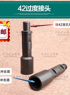 潜孔钻机 42过渡接头 70冲击器过渡接头42钻杆接头 变接潜孔钻杆