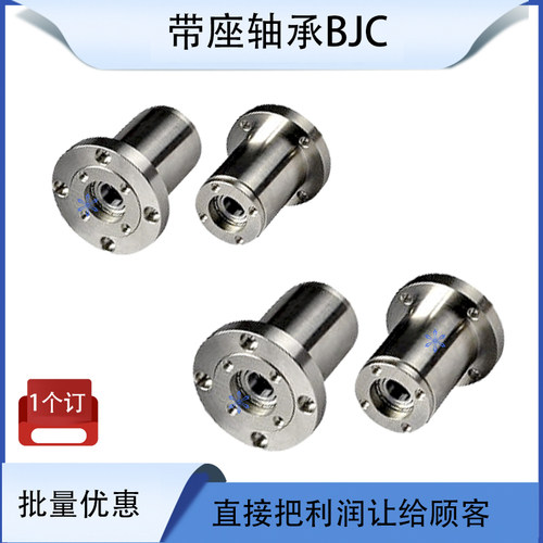 带座轴承BJC81/82-7002/3/4/5/6/7/8/9/10-N/S/R-L250标准法兰型