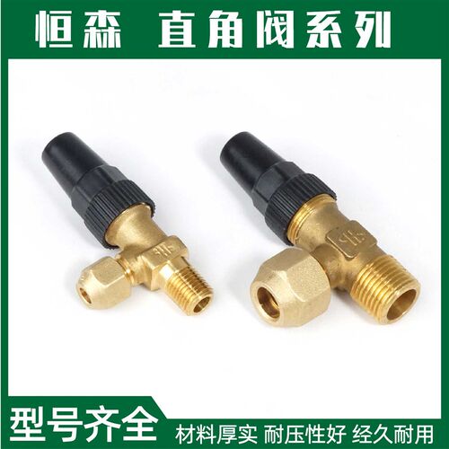 恒森空调组直角阀 冷藏库制冷设备铜直角阀 停止阀 制冷配件