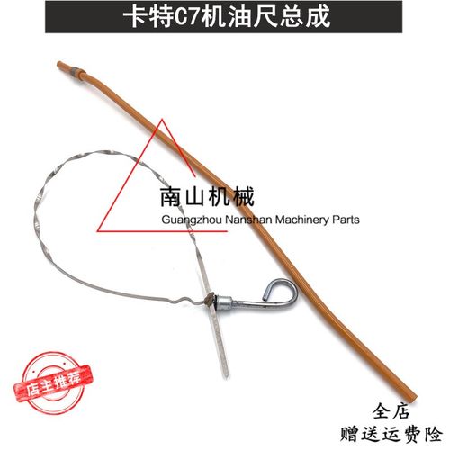 卡特E324/329/330/336D机油尺总成C7/C9发动机测量标尺套管挖掘机