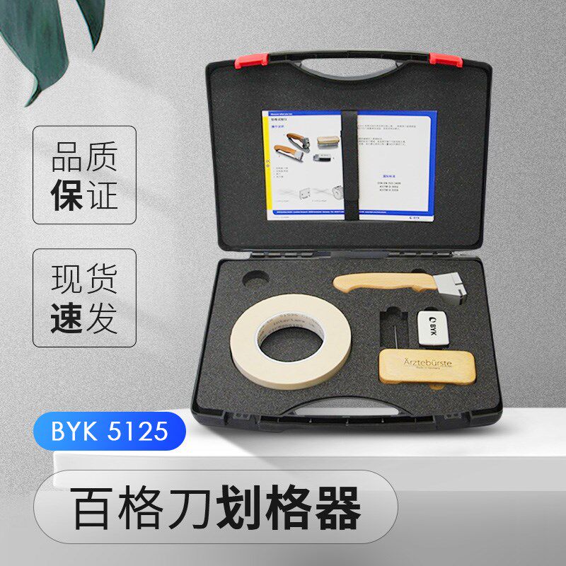 德国BYK-5123百格刀 BYK-5126划格器 5120 5121附着力测试油漆