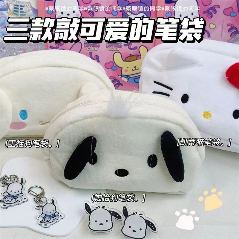 爆款笔袋多层分隔毛绒笔袋ins双层哈巴狗美乐蒂卡通款