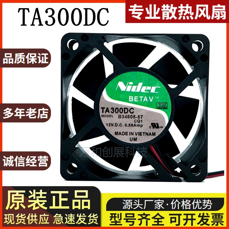 原装Nidec B34605-57 6025 12V 0.58A 6CM 双滚珠大风量机箱风扇