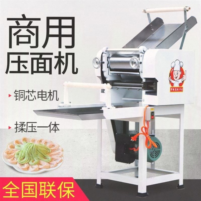 德国进口饸烙面混沌皮饺子皮机器大型商用多功能搓条压面机面条机