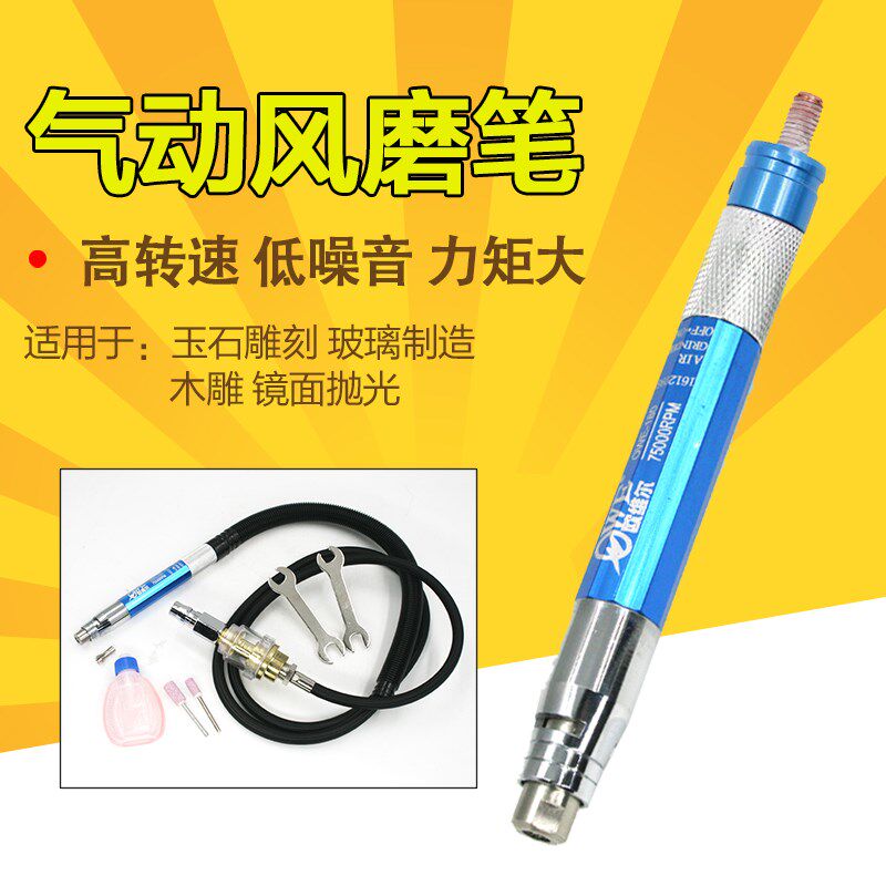 台湾欧维尔OW-180气动风磨笔 /气动研磨笔 刻磨机刻字笔抛光