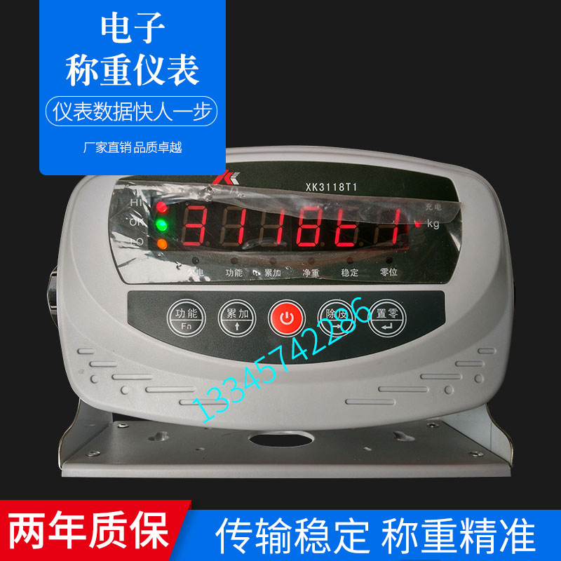 柯力电子称重仪表平台秤地上衡畜牧秤小地磅汽车衡显示器XK3118T1