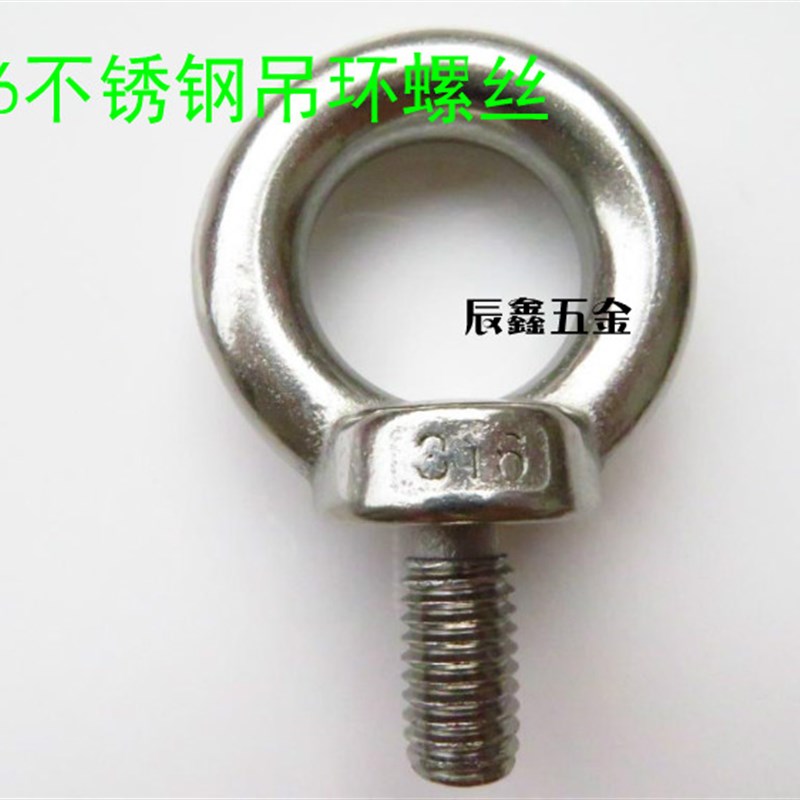 正宗316不锈钢吊环螺丝 圆环螺丝 吊环螺栓m6m8m10m12m16m20m24