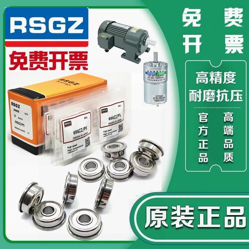 RSGZ带挡边轴承F6300 6301 6302 6303 6304 6305 6306 6307 6308Z