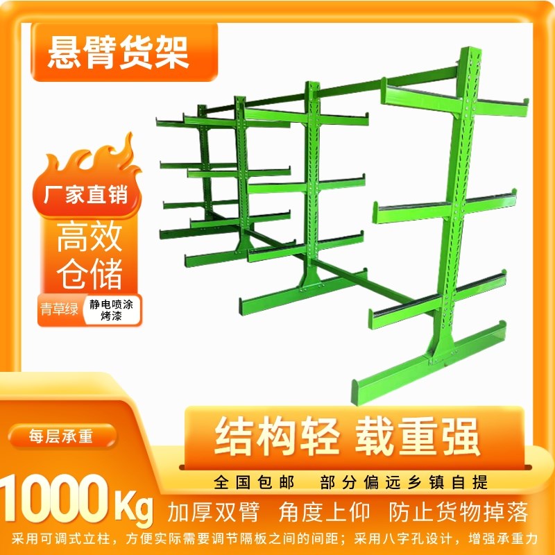 仓储悬臂货架仓库铝材管材钢管型材托臂置物架 单双面悬臂式货架