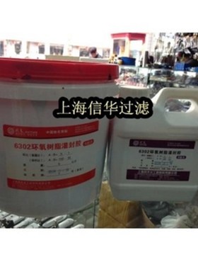 回天HT6302双组份环氧树脂胶/电子线路板灌封胶/黑色通用型6kg