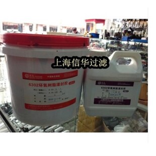 回天HT6302双组份环氧树脂胶/电子线路板灌封胶/黑色通用型6kg