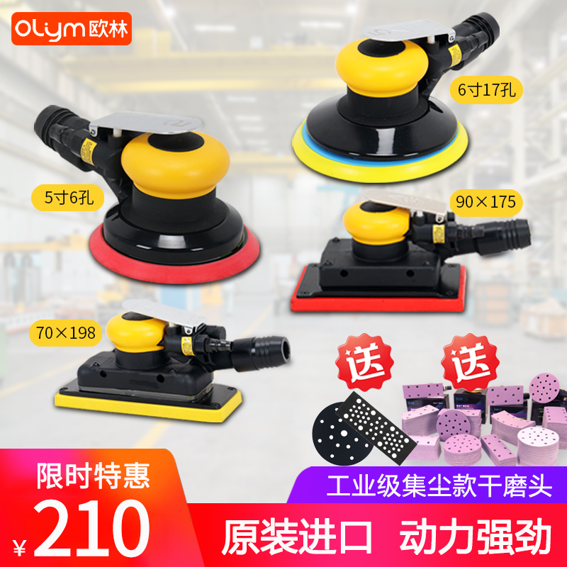 磨头气动研磨机6寸汽车批土砂纸机费斯干磨头方形无尘干磨打磨机