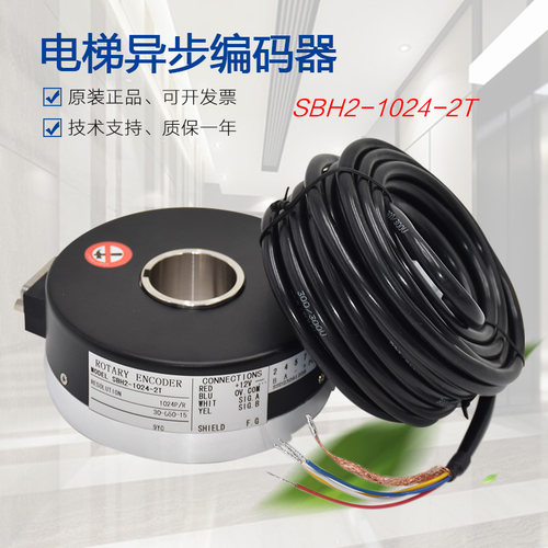 电梯内密控编码器SBH-1024-2T/30-050-16/15 DAA633D1适用奥的斯