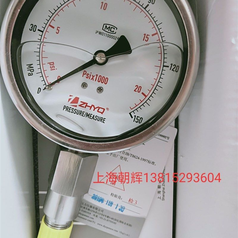 PT124Y-620-100mpa上海东华锦竹均质机朝辉不锈钢隔膜压力表ZHYQ