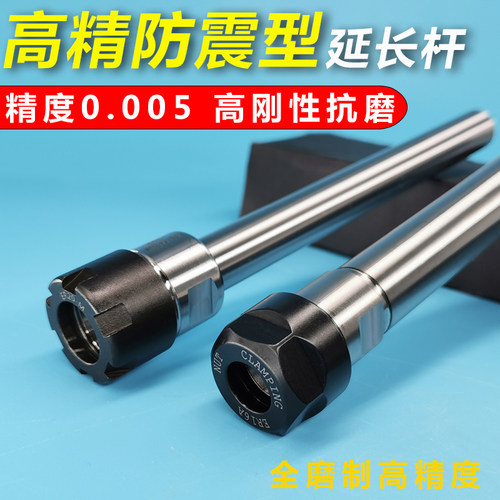 er延长杆 cnc直柄A/M型加长杆 er8 11 16 20 25高精度加长连接杆