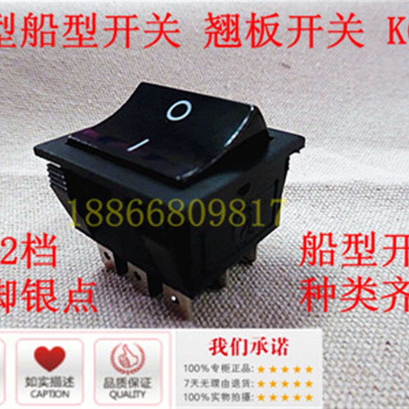 特价船型开关 翘板开关 波动开关 9脚2档开关 KCD7-302*3