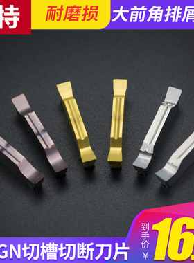淘卡特数控切槽刀片切断刀粒MGGN300-LH PC9030大前角NC3030割刀