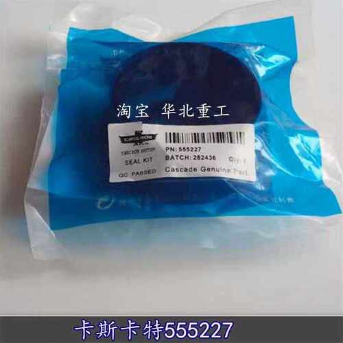纸卷夹油封配件 抱夹卡斯卡特油缸维修包油封密封件555227