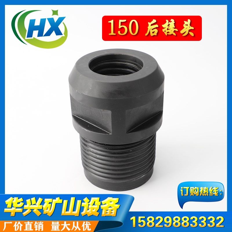 150冲击器后接头 护栏潜孔钻机110 140潜孔钻头钻杆 护栏钻孔打孔