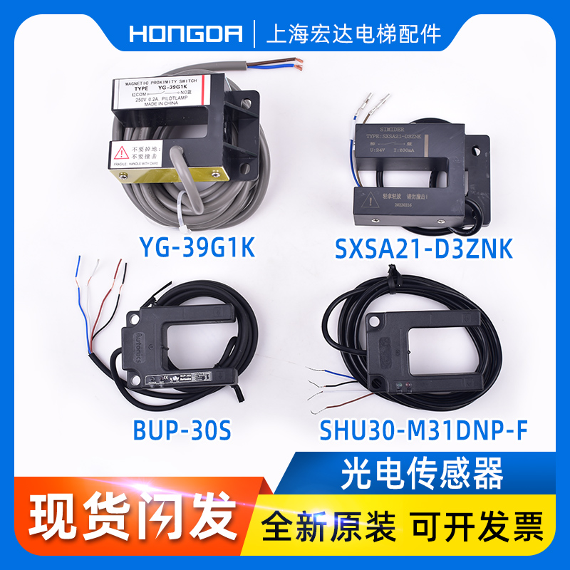 蒂森电梯平层感应器门区感应器BUP-30S YG-39G1K SHU30-M31DNP-F