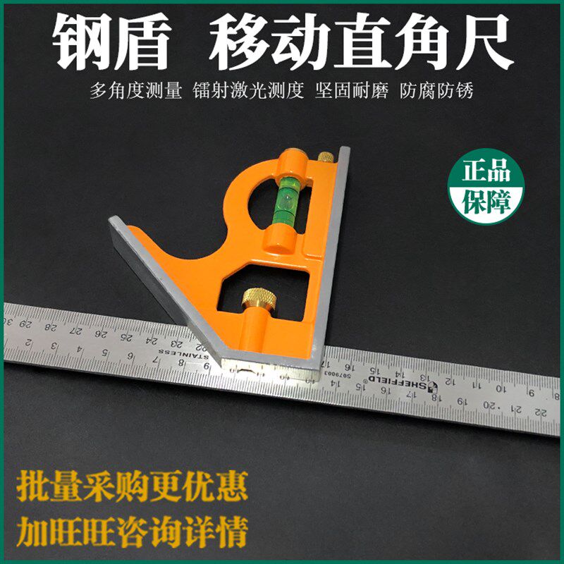 钢盾S079003不锈钢多用途组合角尺活动直角L型尺水平移动拐尺