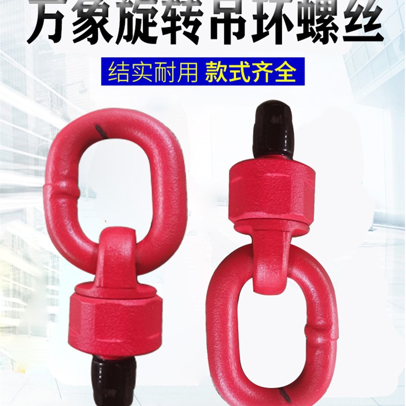 模具吊环螺丝高强度吊点螺栓360度旋转吊耳楼梯起重万向吊环吊钩