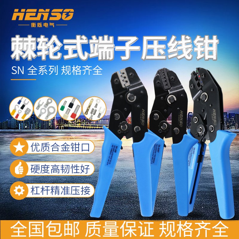 PH2.0/XH2.54杜邦端子压线钳 KF2510冷棘轮压接钳SN-01BM接线钳子