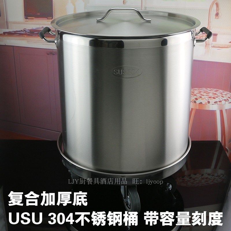 不锈钢商用厨房圆形USU304汤桶汤锅加厚三层底大桶不生锈高矮炖煲