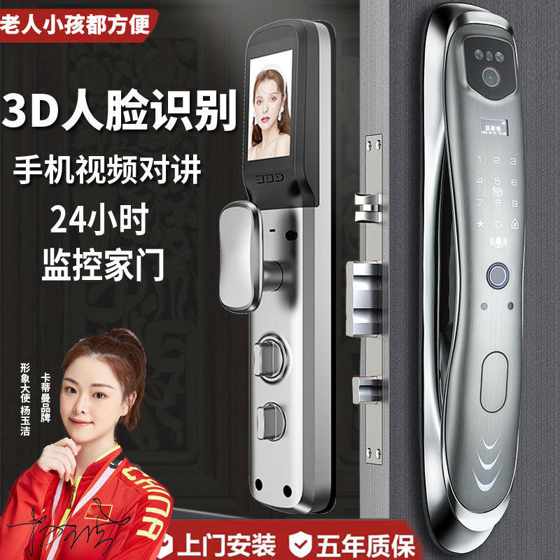 卡蒂曼3D人脸识别智能锁全自动指纹锁家用防盗门锁猫眼可视密码锁