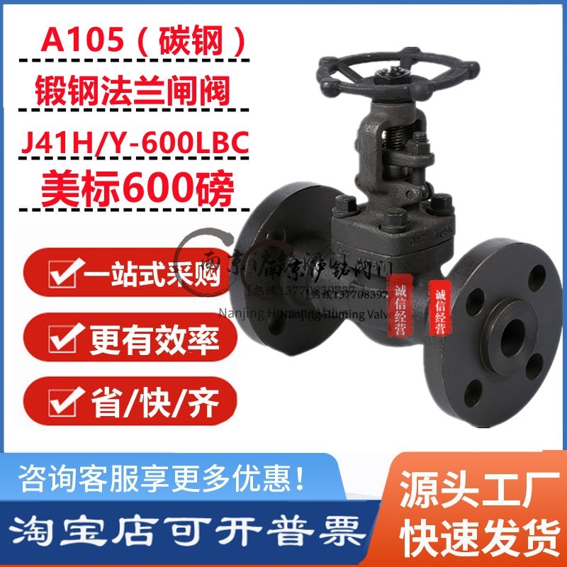 Z41H-600LBC美标锻钢法兰闸阀A105高温高压蒸汽锅炉导热油CL600LB