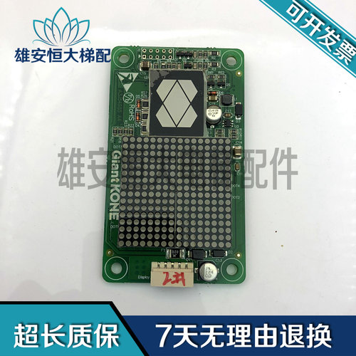 巨人通力外呼显示板A3J54985 A3N54986 P02 BVD191 V2.0现货出售