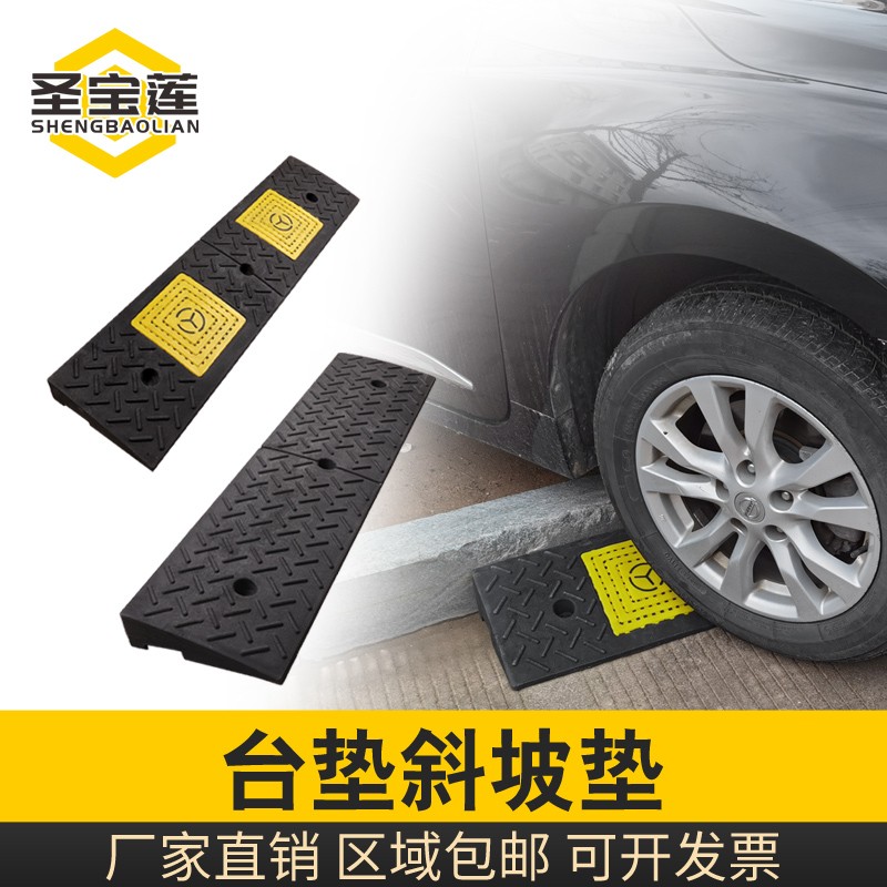 台阶垫斜坡垫马路牙子路沿坡塑料汽车爬坡上坡门槛垫三角垫减速带