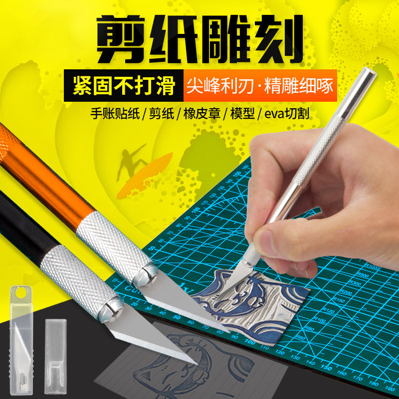 橡皮章雕刻刀剪纸手工学生专用套装小型美术版画贴膜刻刀模型笔刀