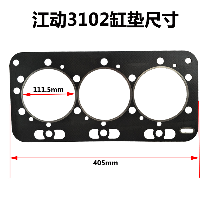江动TY395江淮3100柴油机3102 气 缸垫 农机工程车拖拉机配件