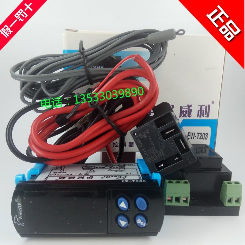 伊尼威利EW-T203蛋糕保鲜柜冰箱冰柜冷藏柜电子数显温控器温控仪,电玩/配件/游戏/攻略,支架,淘宝优惠券,粉丝福利购,淘宝优惠卷