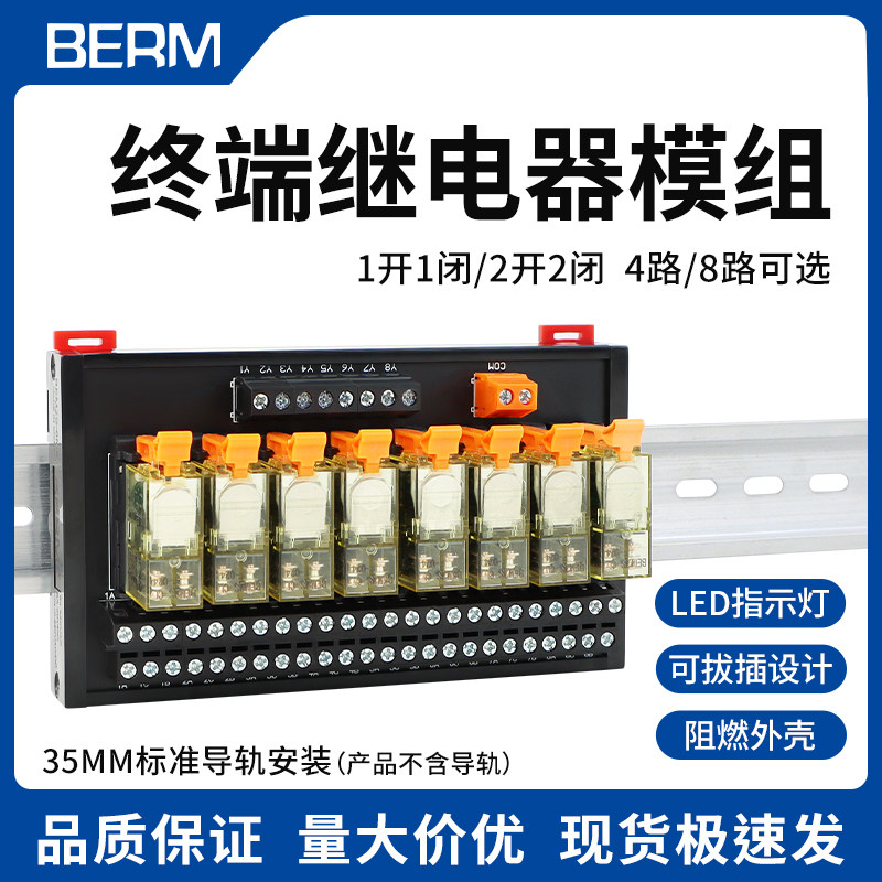 4路8路IDEC薄型中间继电器模组PLC放大板终端控制模块组合RJ1S-CL