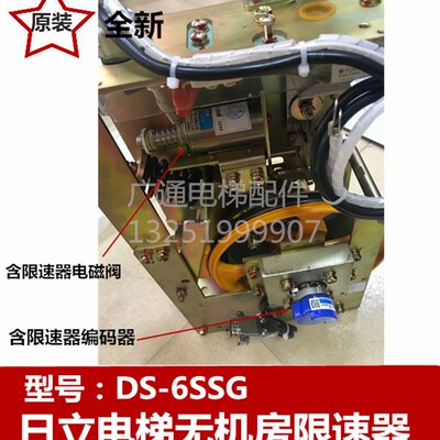 日立电梯 全新限速器总装6mm限速器DS-6SS/DS-6SS1B  DS-6SSG配件