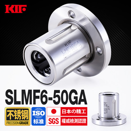 进口KIF不锈钢直线轴承304圆法兰LMF6防水8 10 12 16 20 25UU30GA