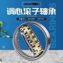 HRB哈尔滨调心滚子轴承22208 22209 22210CA CC K MB W33 C3 P5
