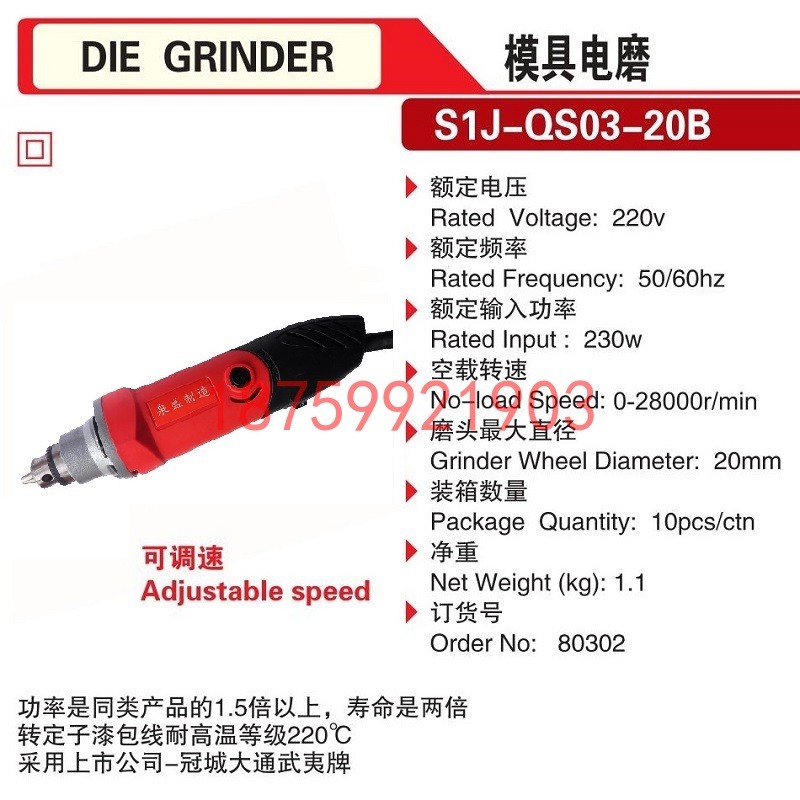 泉盛QS03-20B调速小电磨迷你石材玉石雕刻机打磨直磨机木雕磨头机