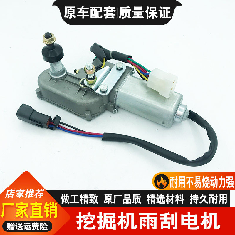 挖掘机配件小松PC56-7 60-7 60-8雨刮电机雨刷马达雨刮器总成臂片