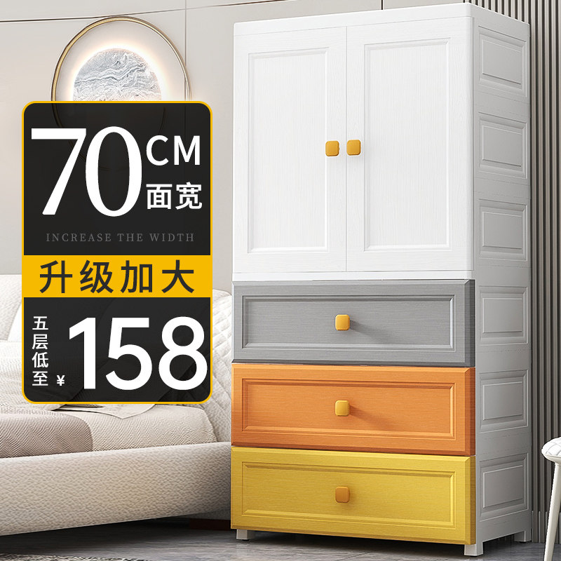 特大号加厚婴儿童衣柜家用卧室整理箱塑料宝宝抽屉式收纳柜子衣橱