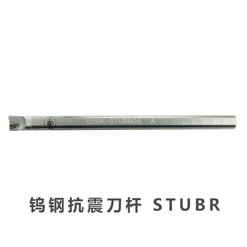 钨钢合金抗震内孔刀杆 C05H/C06K/C07K/C08K-STUBR06