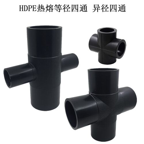 HDPE四通160/315等径十字对接四通200/250PE给水管配件等径四通63