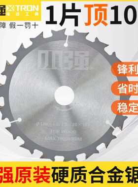 小强5.5寸锂电专用锯片6.5寸木工锯片5883/5881手提扁担锯切割片
